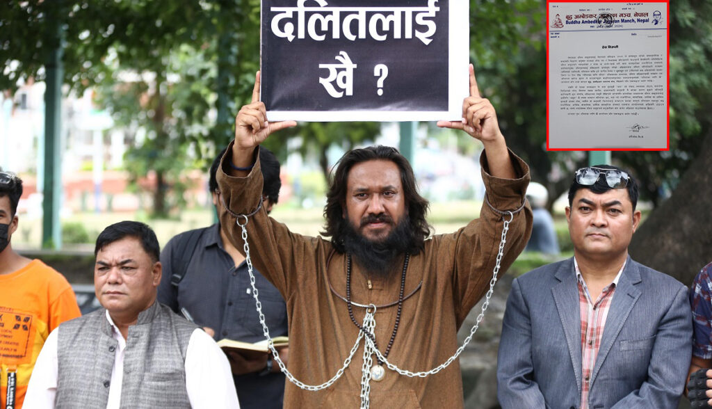 बुद्ध अम्बेडकर जागरण मञ्चको दलितलाई खै आन्दोलनलाई एक्यबद्धता