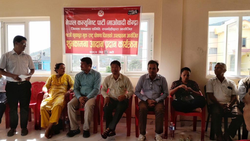 माओवादी केन्द्रले शुभकामना आदान प्रदान गरेर मनायो छुवाछूत उन्मूलन दिवस