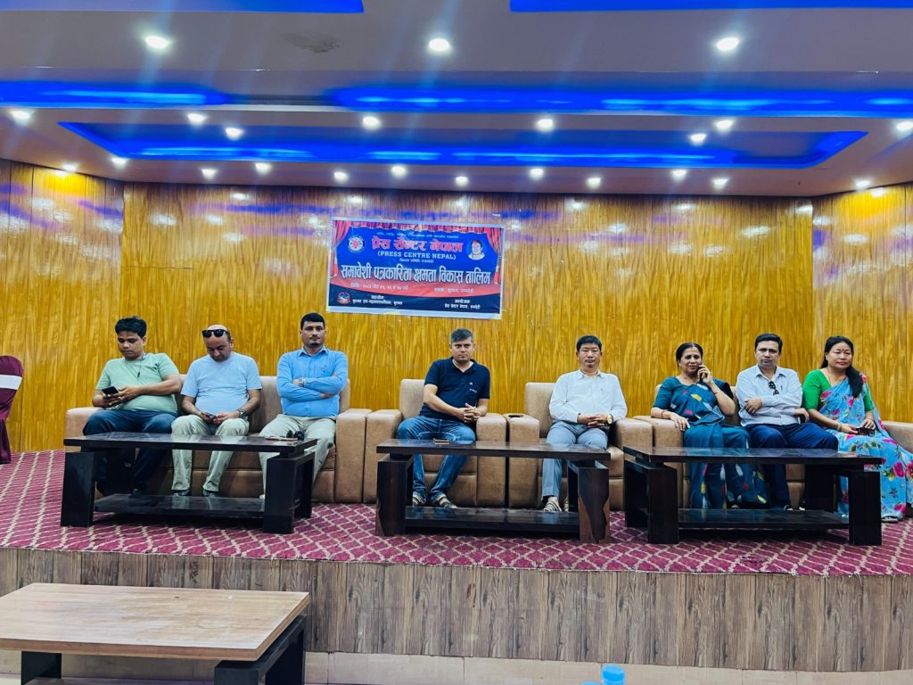 प्रेस सेन्टर नपाल रुपन्देहीद्धारा आयोजित समावेशी पत्रकारिता क्षमता विकास तालिम सम्पन्न