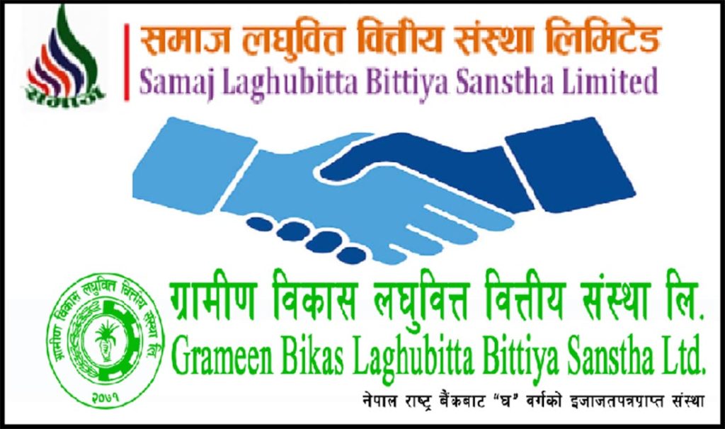 ग्रामिण विकास लघुवित्तको मर्जरमा कर्मचारीको असहमति, संस्थाको भविष्यमाथि खेलवाड गरेको आरोप