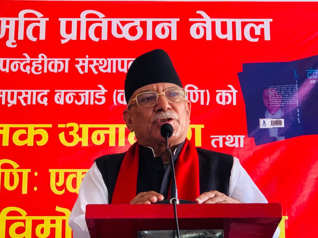 टंकमणीजीले युद्वकालमा सप्लाई बिभागको जिम्मेवारी राम्रो गर्नु भा थियो: प्रचण्ड