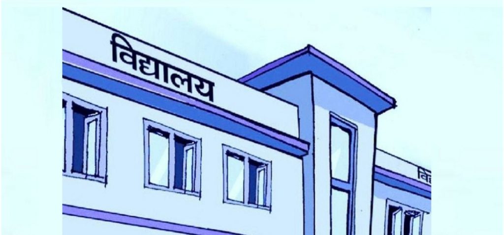जेनजी आन्दोलनको प्रभाव : काठमाडौं महानगरपालिकाभित्र तीन दिन विद्यालय बन्द हुने