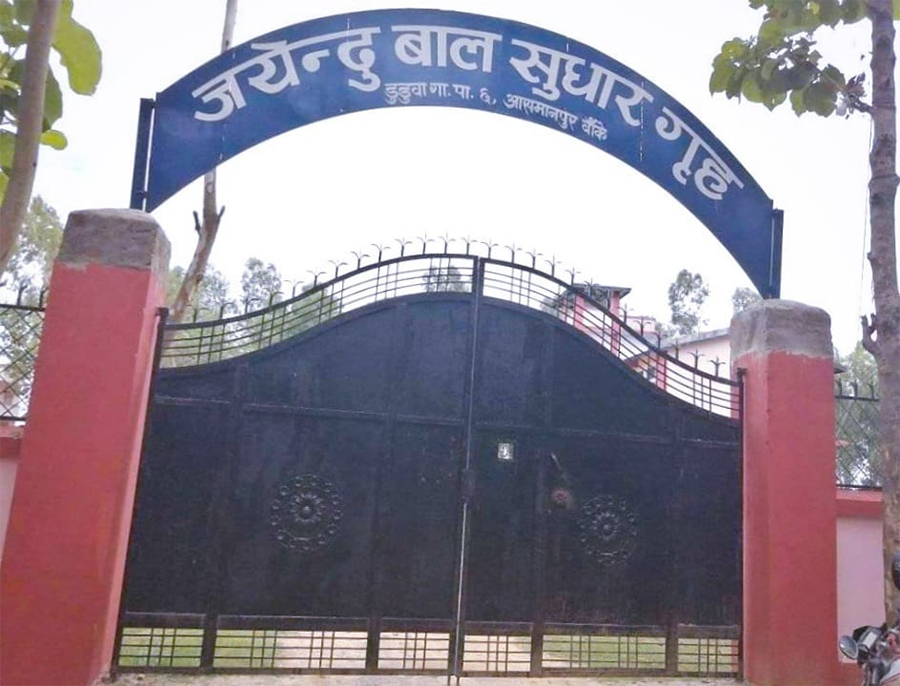 बाँके बाल सुधार गृहमा हिंसात्मक झडप, पाँच जनाको मृत्यु