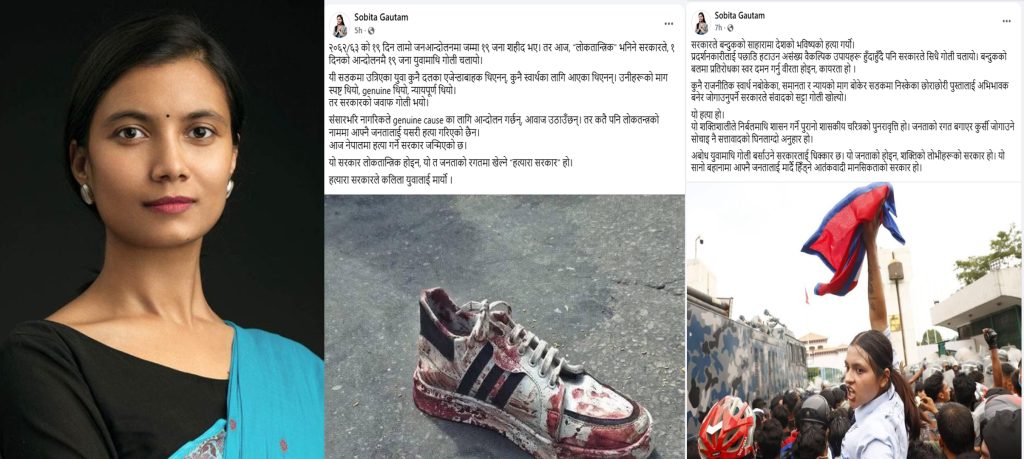 गोलीको जवाफमा सरकार, जनताको रगतमा खेलेको सत्ता : सांसद सोबिता गौतम