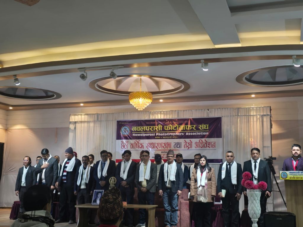 नवलपरासी फोटोग्राफर संघको छैठो वार्षिक साधारण सभा तथा तेस्रो अधिवेशन सम्पन्न । 