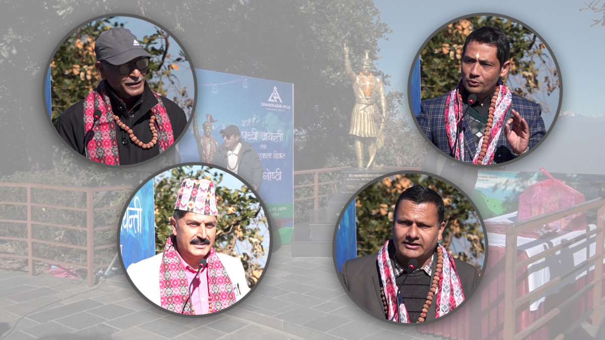 सर्जकहरुले चन्द्रागिरीको चुचुरोबाट यसरी सम्झिए पृथ्वीनारायण शाहलाई