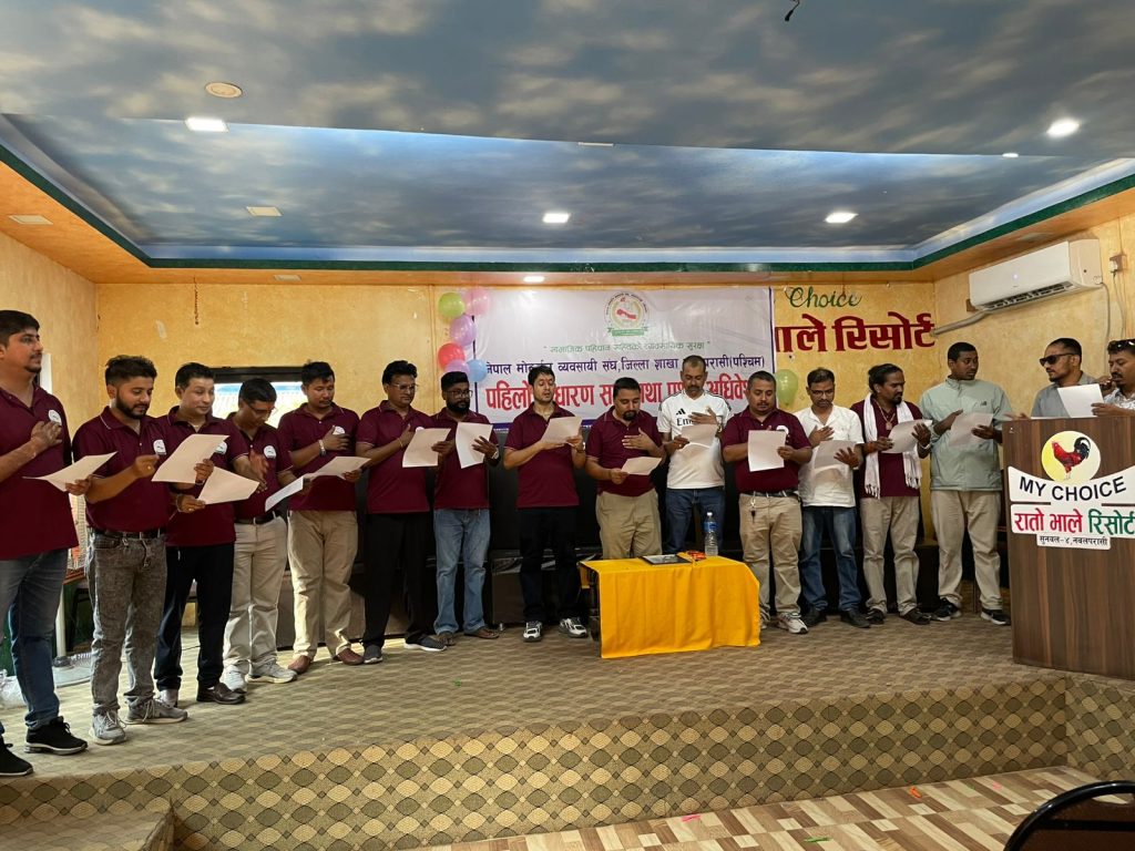 नेपाल मोबाइल व्यवसायी संघ नवलपरासी पश्चिमको प्रथम साधारण सभा तथा अधिवेशन सम्पन्न, नयाँ कार्यसमिति चयन